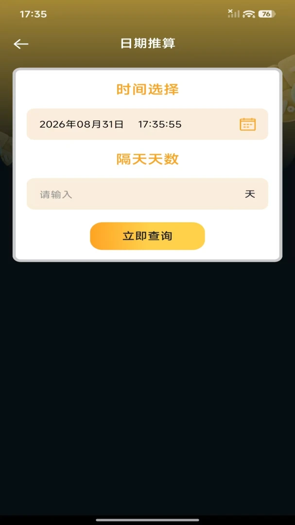 免费版智能计算器(多功能计算器) 免费版智能计算器(多功能计算器)