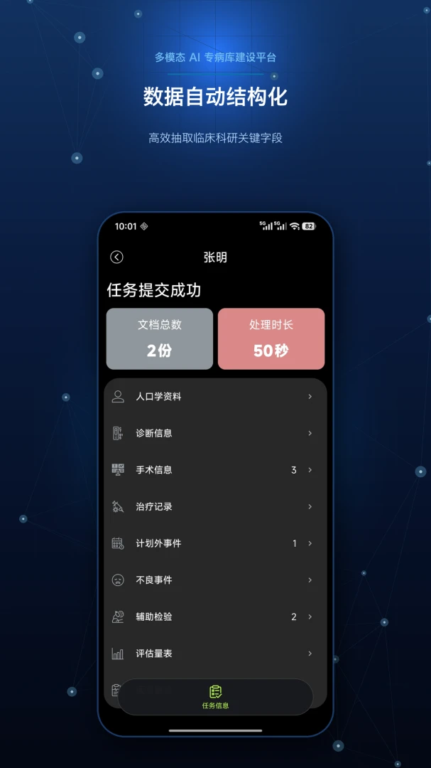 爱医云科研(AI医学科研平台) 爱医云科研(AI医学科研平台)