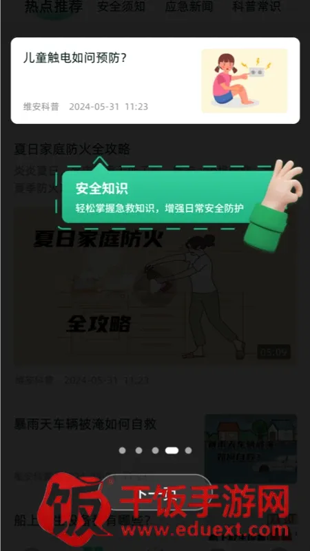 维安2026官方最新版本 维安2026官方最新版本
