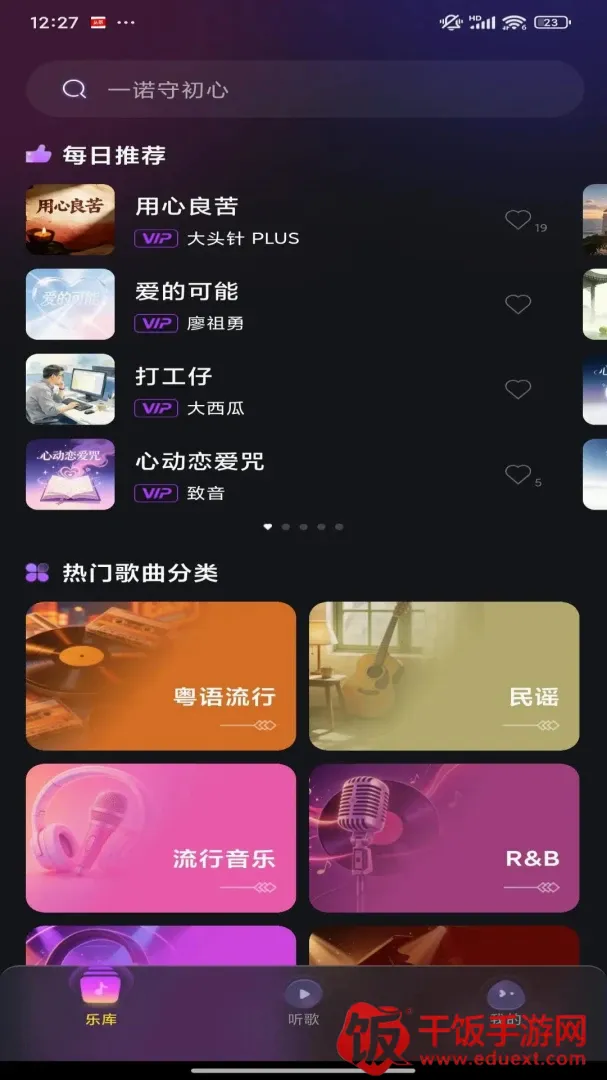 桃汽音乐(听歌软件) 桃汽音乐(听歌软件)