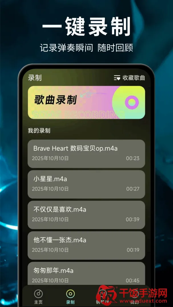 免费电子钢琴模拟器2026官方正版 免费电子钢琴模拟器2026官方正版