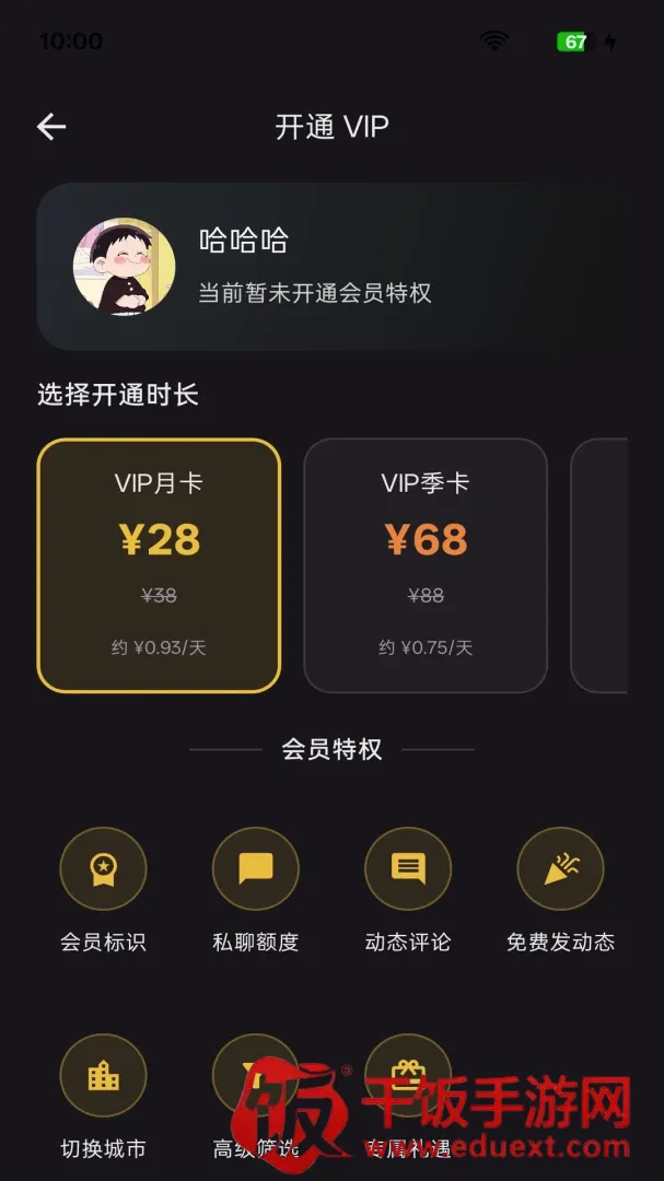 友约同城交友(成人交友软件) 友约同城交友(成人交友软件)