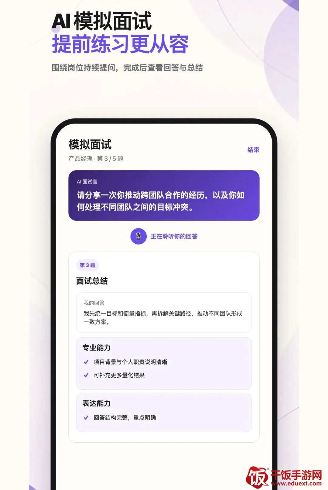 白瓜面试2026官方正版 白瓜面试2026官方正版