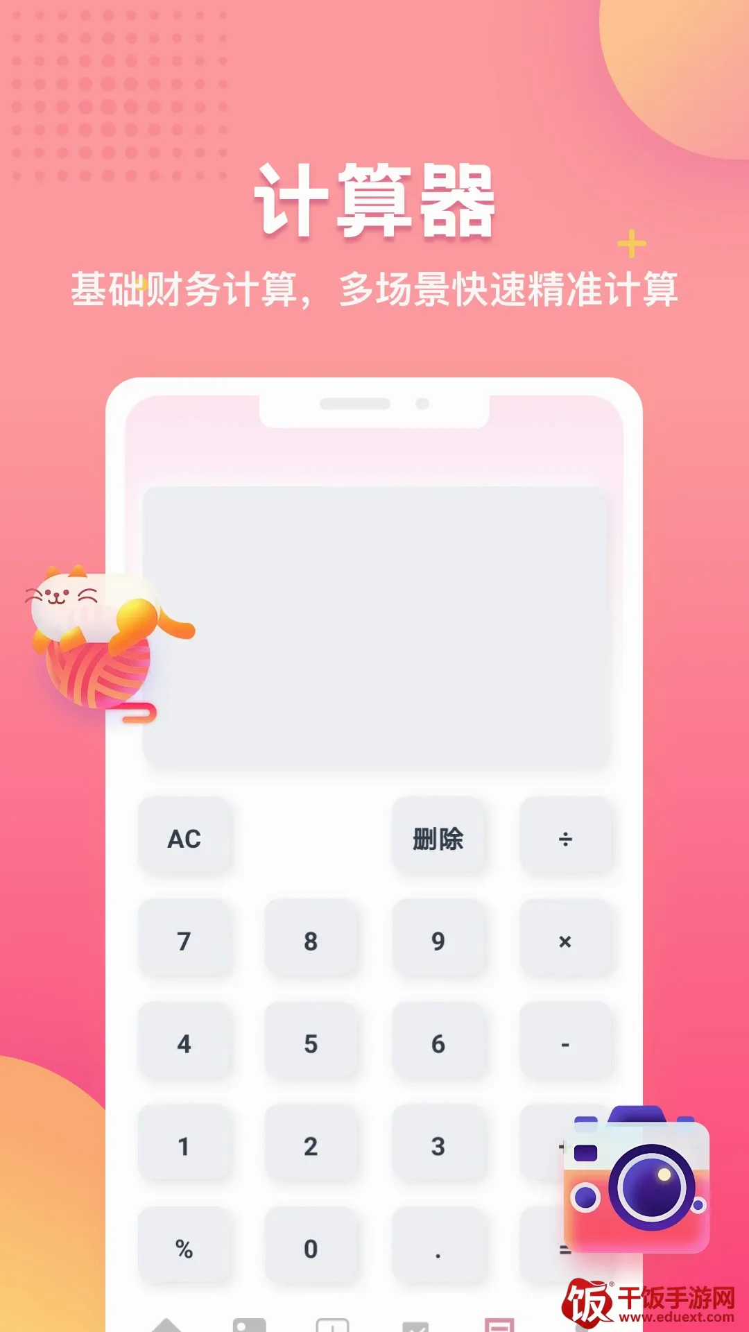 出镜易2026官方正版 出镜易2026官方正版