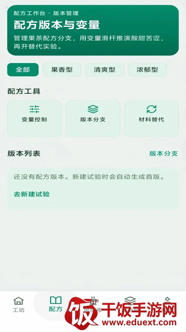 果茶作坊(果茶研发平台) 果茶作坊(果茶研发平台)