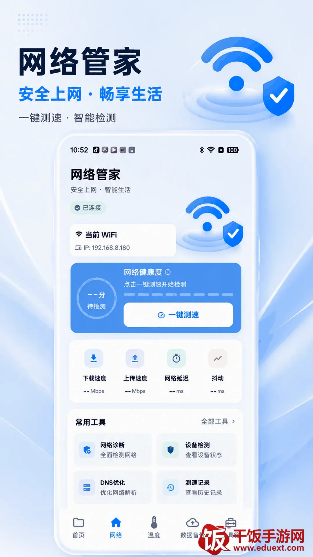 手机管家app数据备份最新手机版 手机管家app数据备份最新手机版