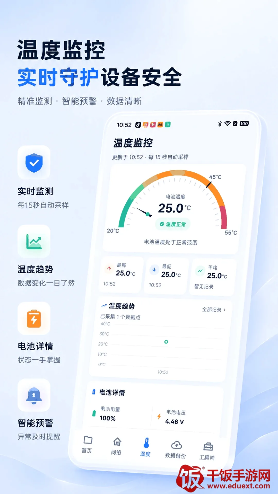 手机管家app数据备份最新手机版 手机管家app数据备份最新手机版