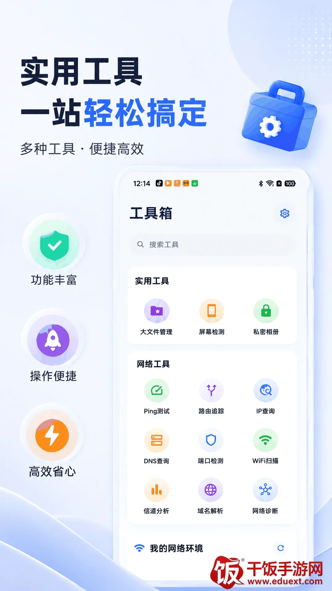 手机管家app数据备份最新手机版 手机管家app数据备份最新手机版