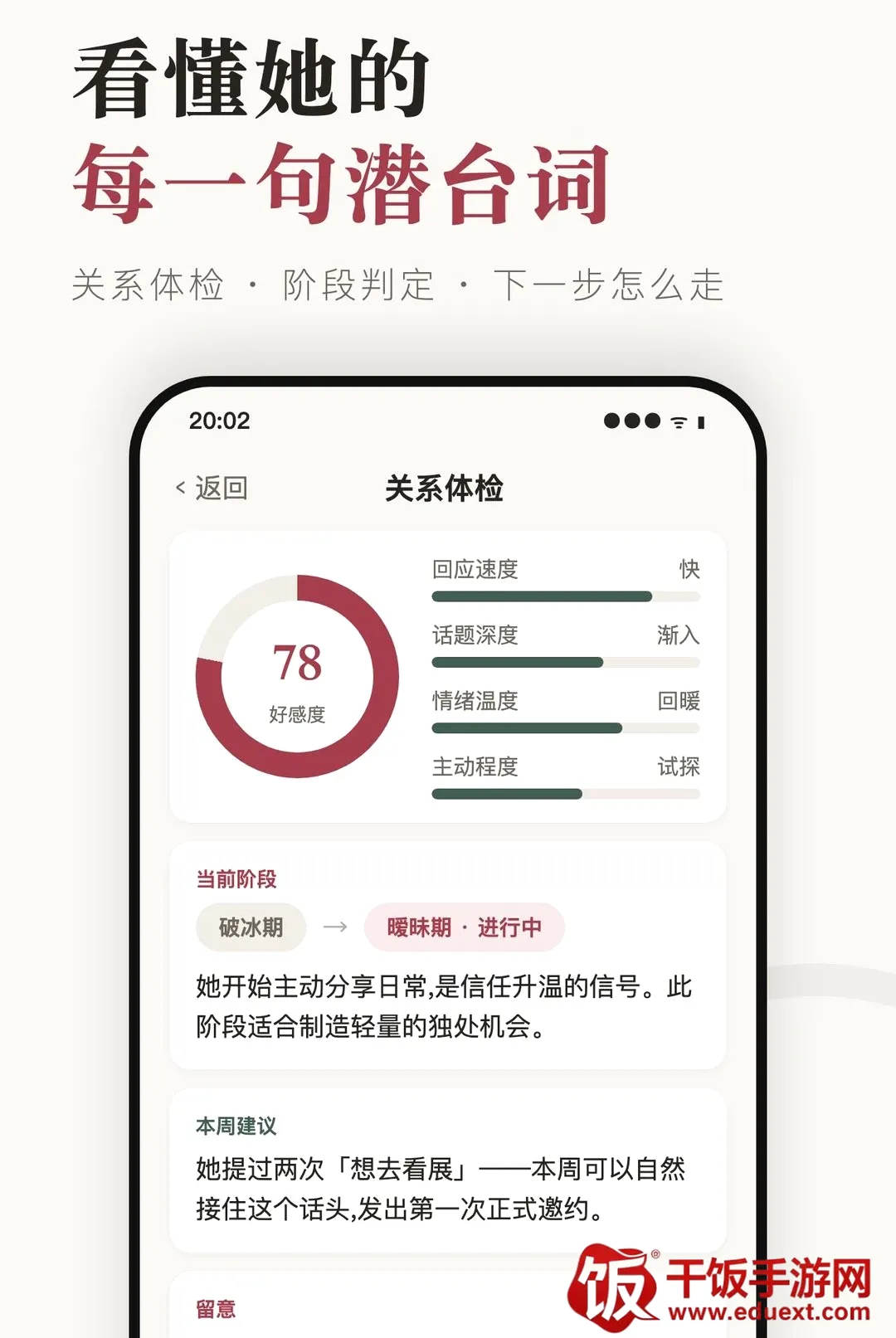 懂她APP2026最新版本 懂她APP2026最新版本