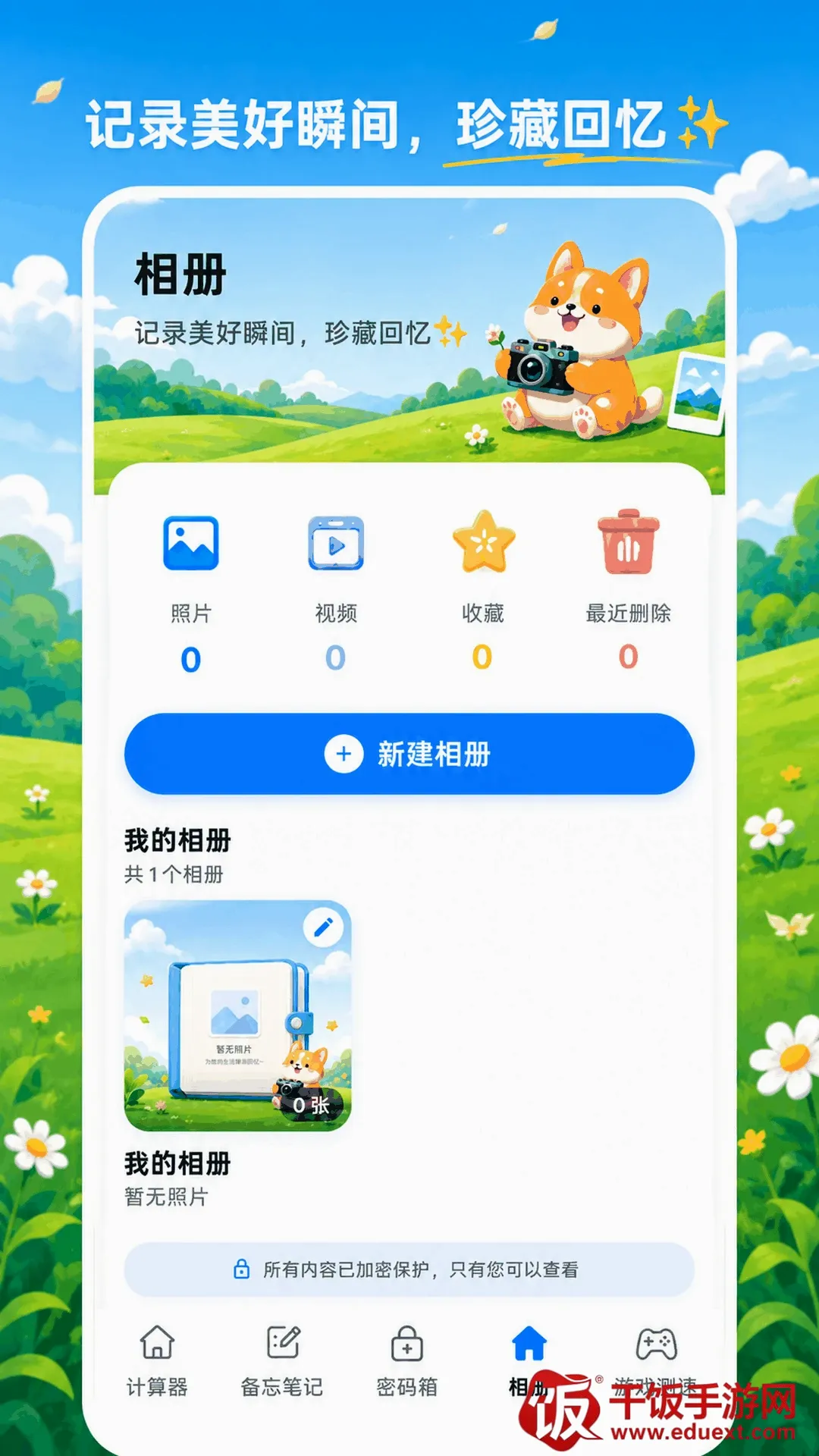 隐藏计算器XSpace私密空间2026官方最新版本 隐藏计算器XSpace私密空间2026官方最新版本