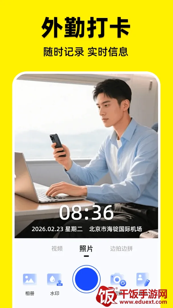 水印相机定位全免费(工作水印相机) 水印相机定位全免费(工作水印相机)