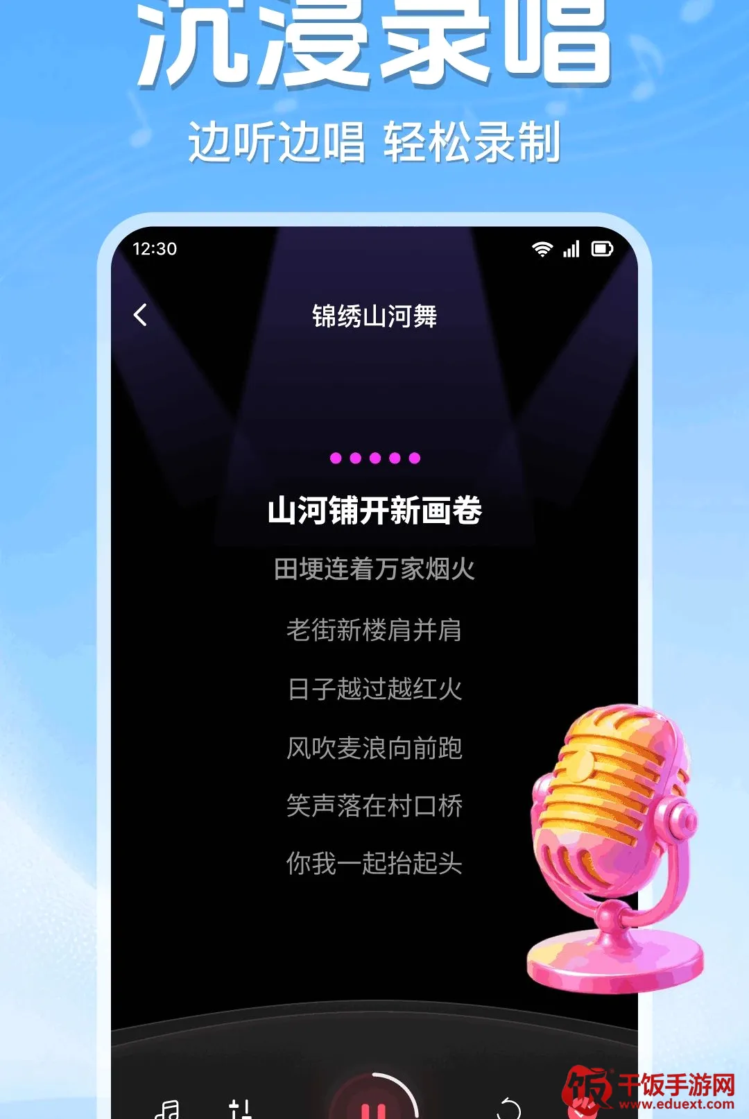 全民唱歌KTV免费软件(免费K歌软件) 全民唱歌KTV免费软件(免费K歌软件)