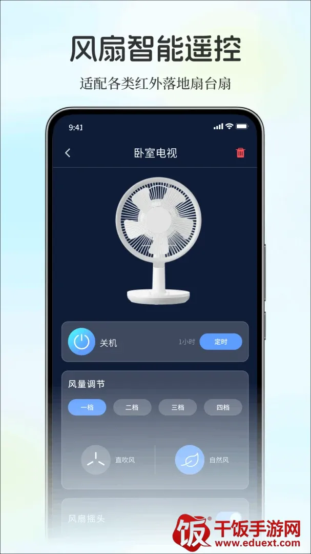 免费万能手机遥控器(手机遥控器软件) 免费万能手机遥控器(手机遥控器软件)