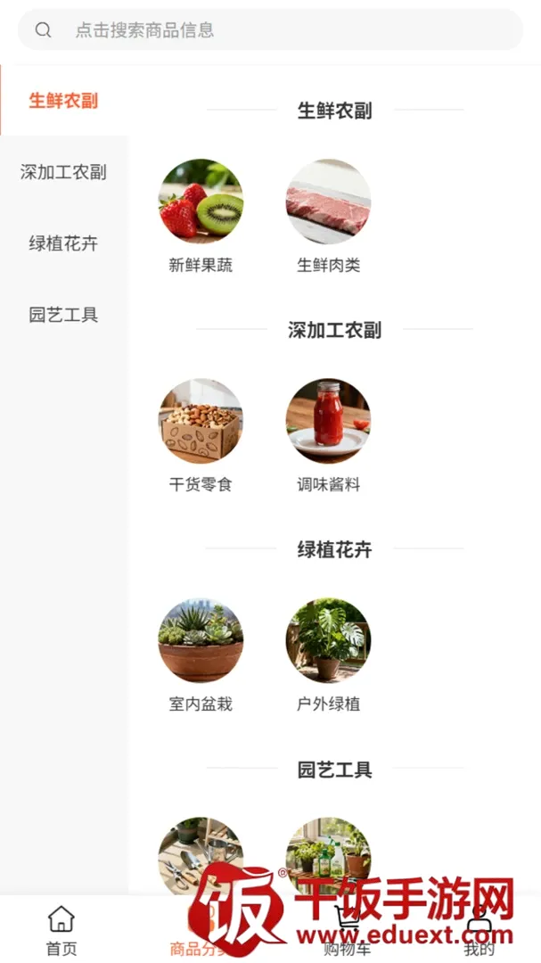 榕源材料软件(装修材料商城) 榕源材料软件(装修材料商城)