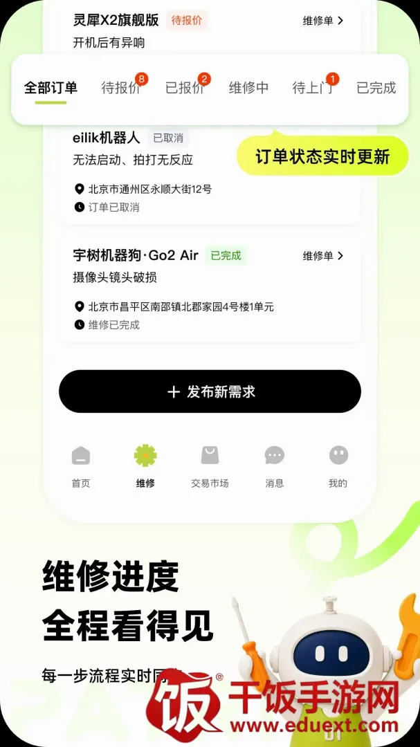 派锤克维修(机器人交易服务) 派锤克维修(机器人交易服务)
