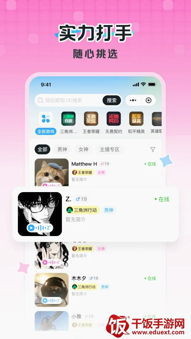 AE起玩(游戏服务平台) AE起玩(游戏服务平台)