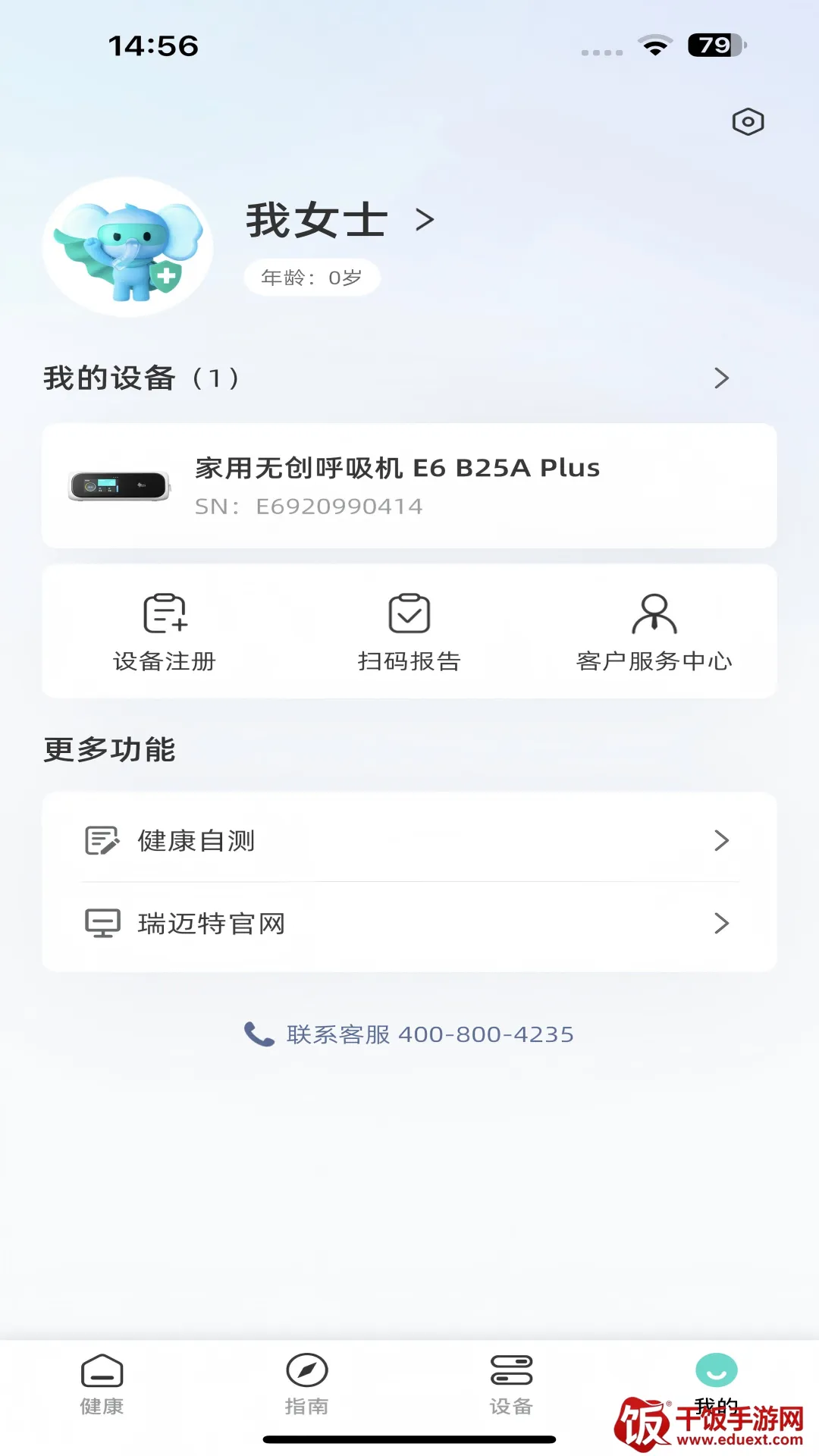 瑞迈特健康管家(呼吸设备管理工具) 瑞迈特健康管家(呼吸设备管理工具)