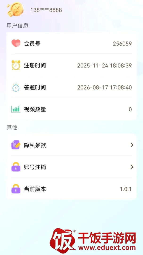悠闲乐(答题游戏app) 悠闲乐(答题游戏app)