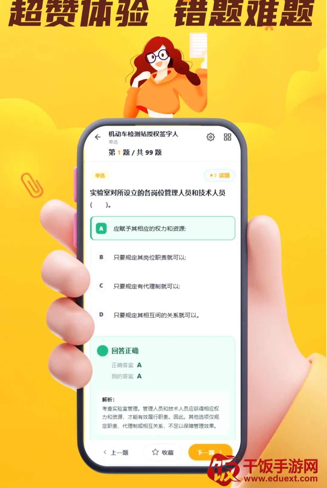每天题库APP(智能刷题工具) 每天题库APP(智能刷题工具)