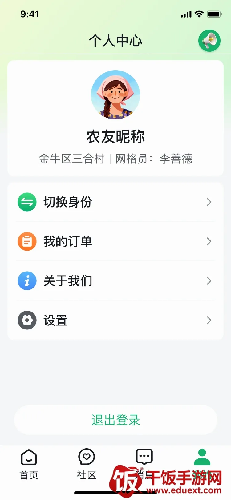 清青果园最新手机版 清青果园最新手机版