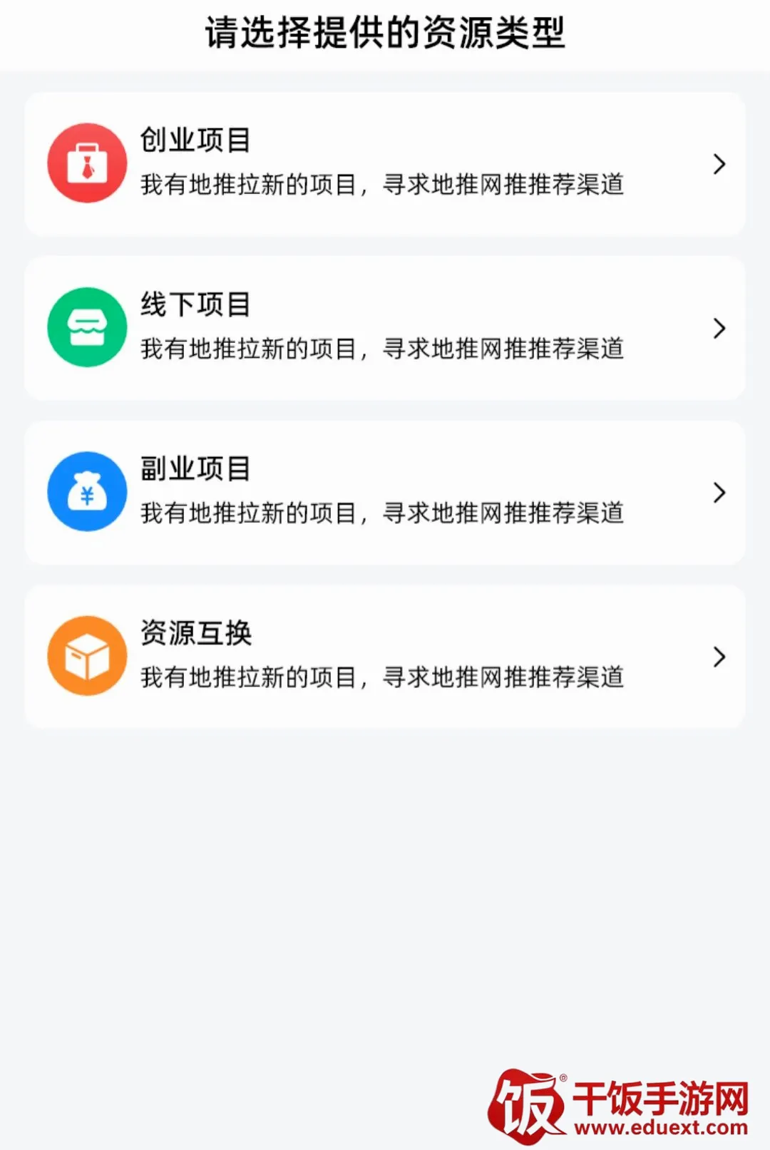 项目驿站(项目对接平台) 项目驿站(项目对接平台)