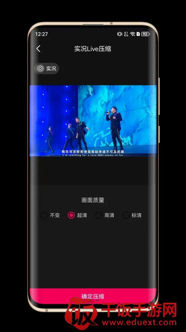实况Live转换器2026官方正版 实况Live转换器2026官方正版