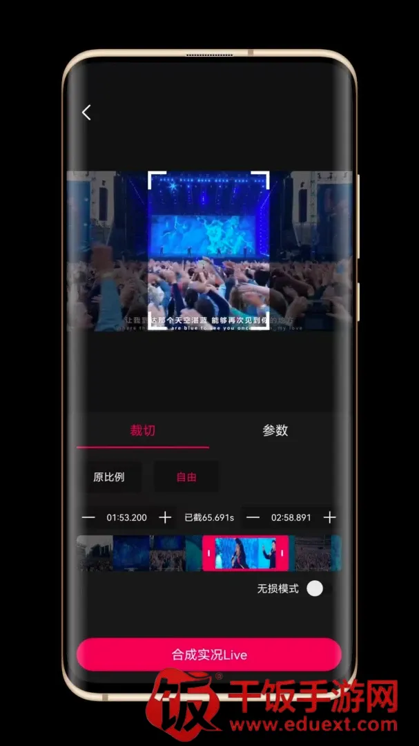 实况Live转换器2026官方正版 实况Live转换器2026官方正版