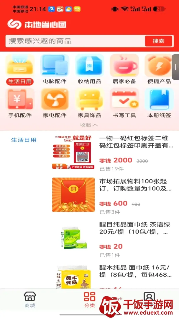 本地省心团APP2026最新版本 本地省心团APP2026最新版本