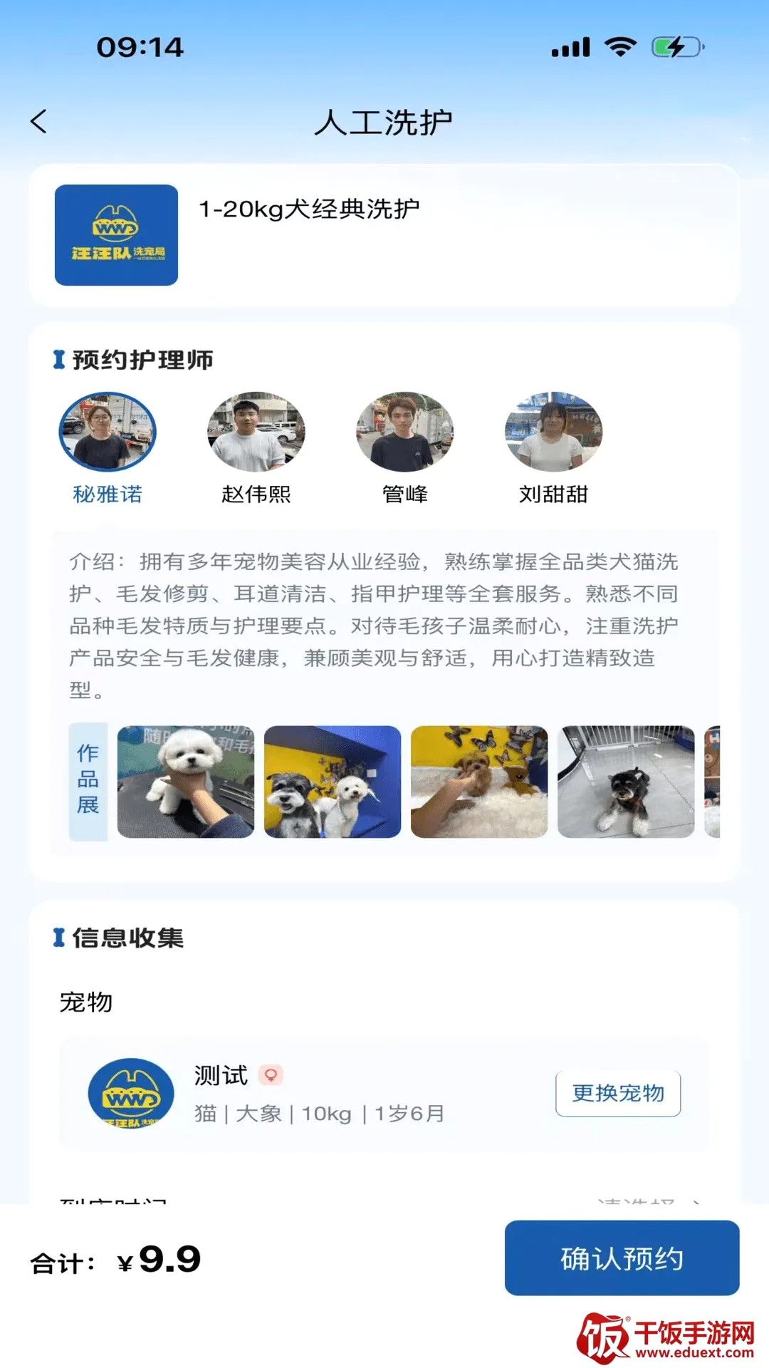 汪汪队洗宠局最新手机版 汪汪队洗宠局最新手机版