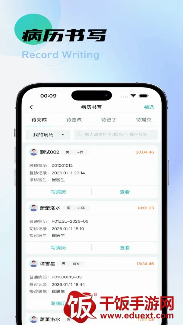 牙易优2026官方最新版本 牙易优2026官方最新版本