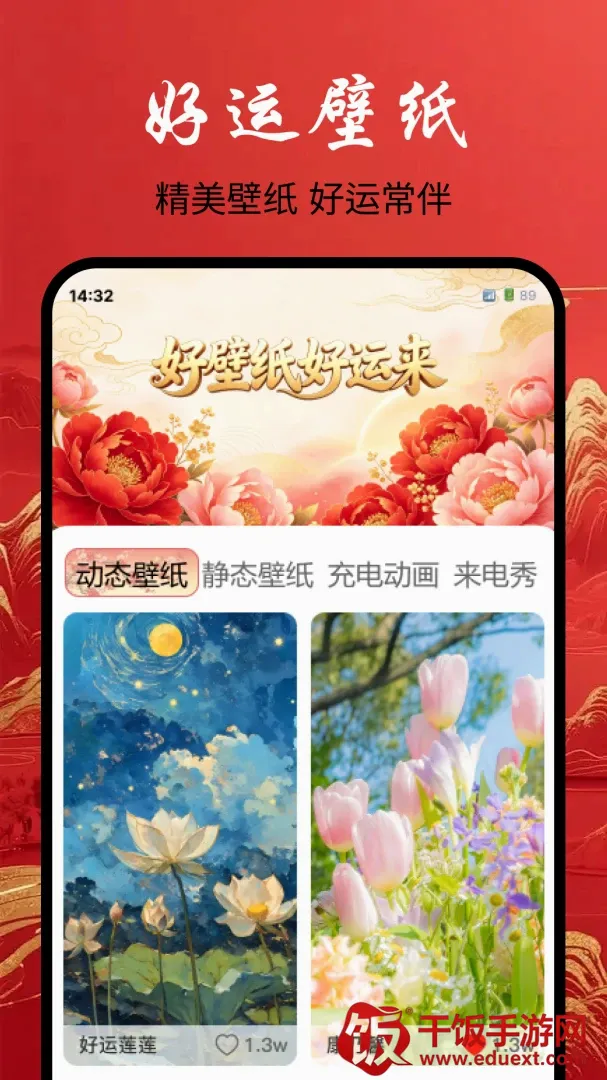 养鱼主题壁纸软件2026官方最新版本 养鱼主题壁纸软件2026官方最新版本