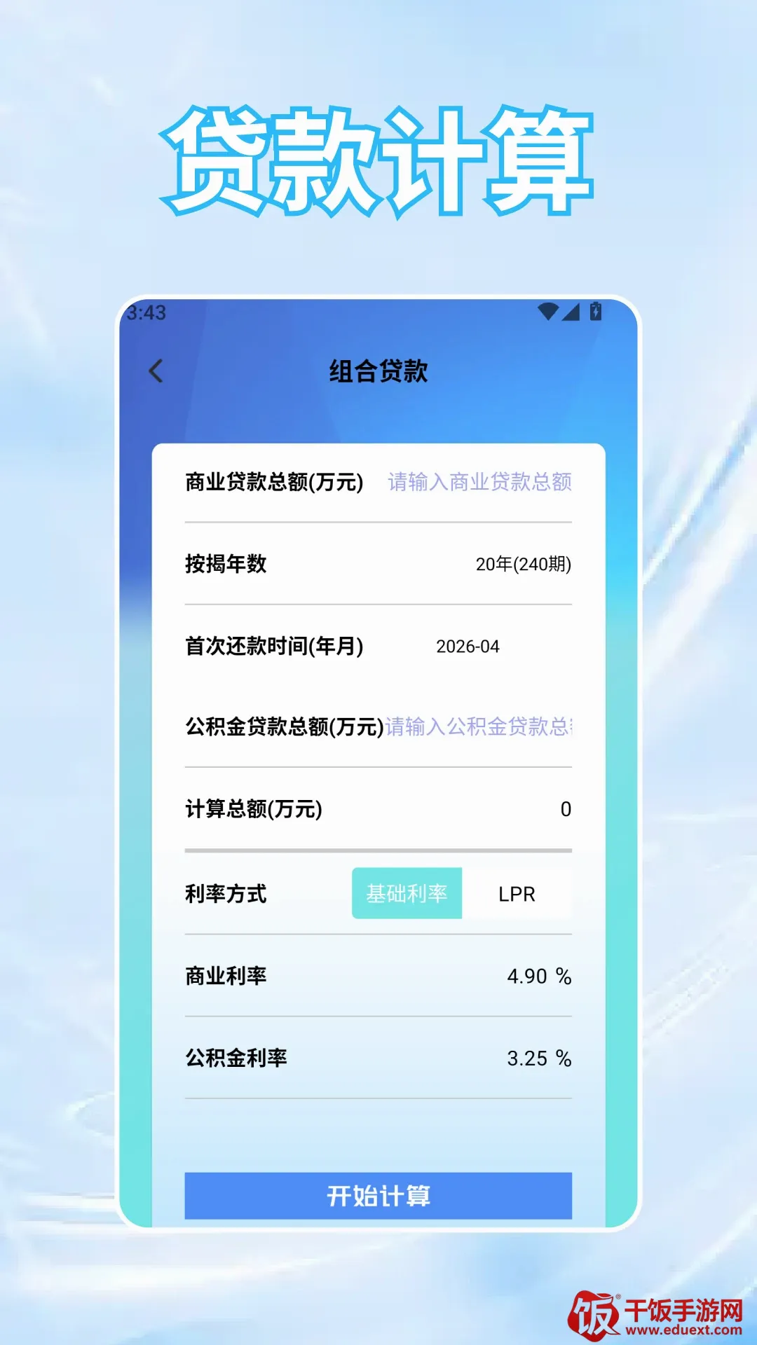 黄金安卓版手机版 黄金安卓版手机版