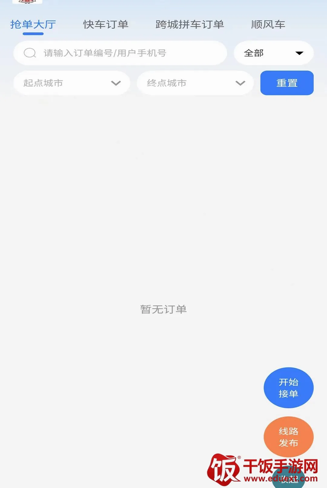 启滴打车司机端最新手机版 启滴打车司机端最新手机版