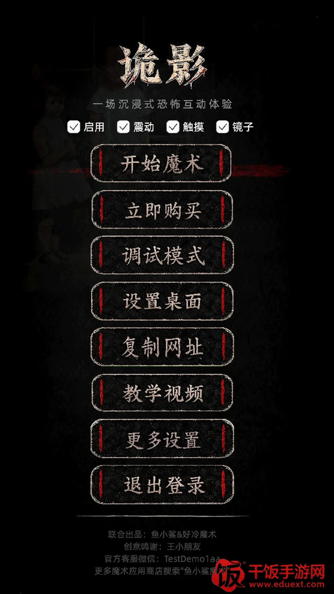 诡影2026最新版本 诡影2026最新版本