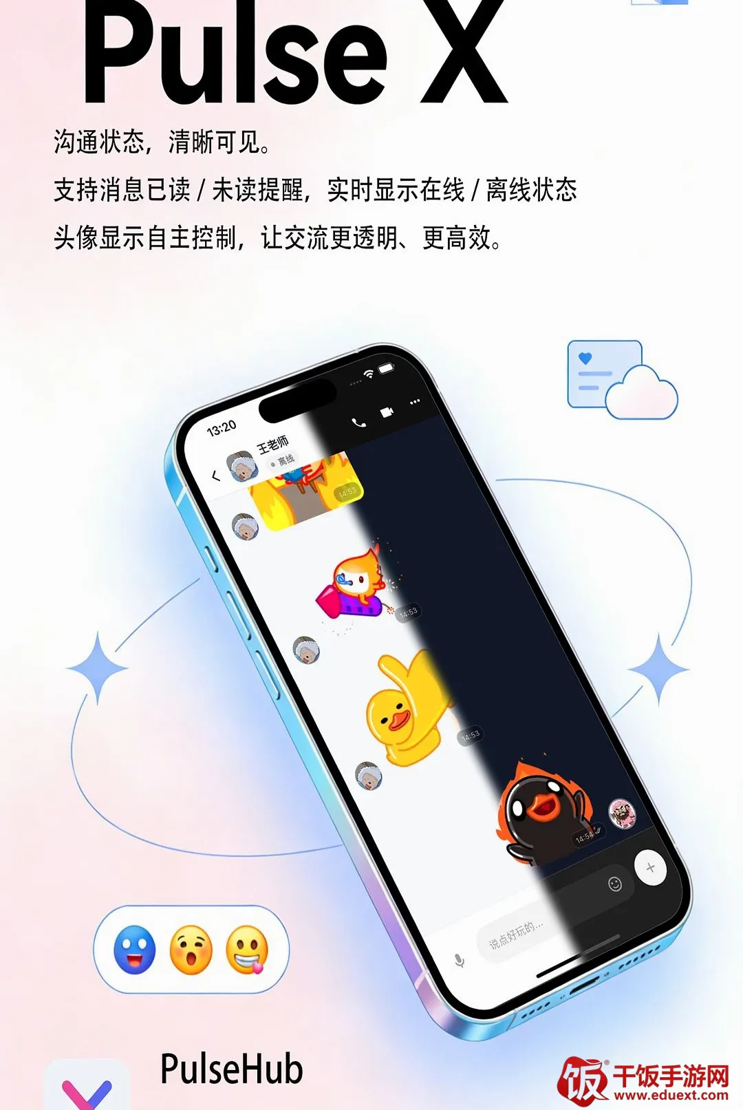 Pulse X2026官方最新版本 Pulse X2026官方最新版本