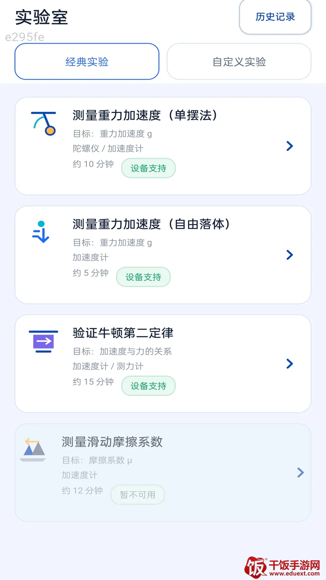 知柚全通2026官方最新版本 知柚全通2026官方最新版本