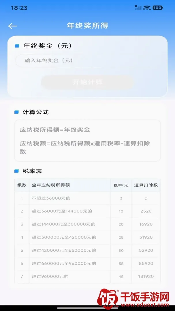 个人财税记查(财税记账测算) 个人财税记查(财税记账测算)