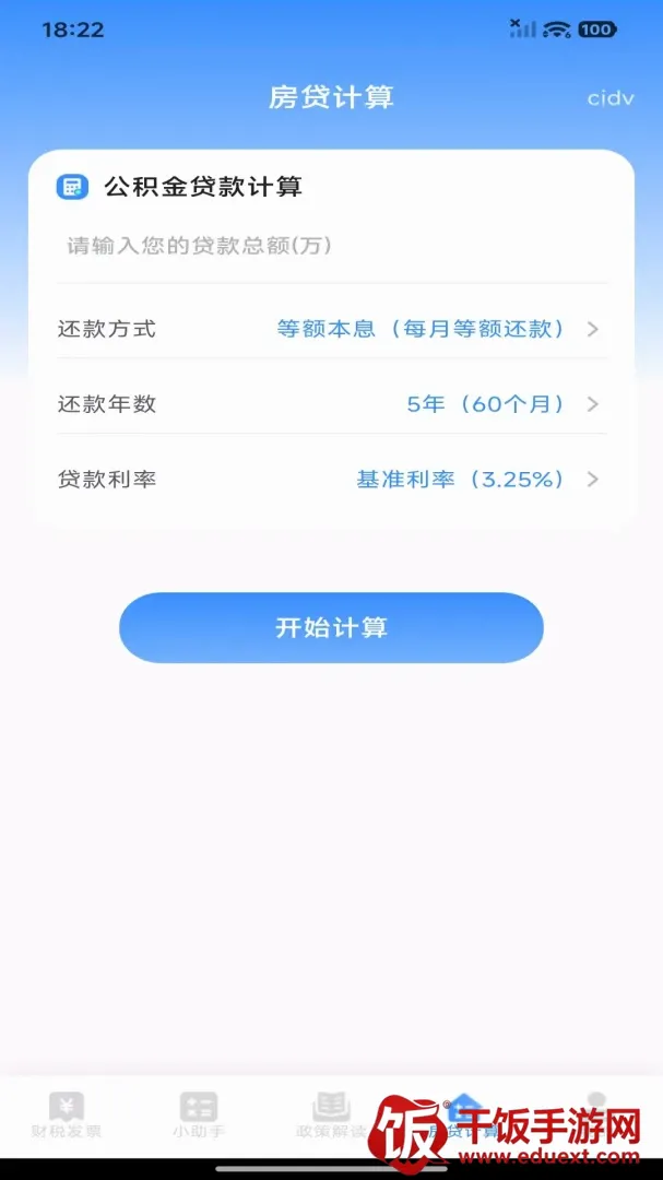 个人财税记查(财税记账测算) 个人财税记查(财税记账测算)