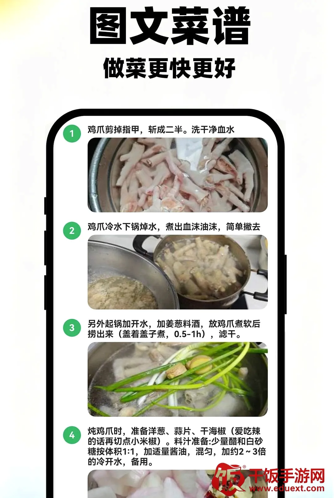 天天菜谱美食大全(美食菜谱助手) 天天菜谱美食大全(美食菜谱助手)