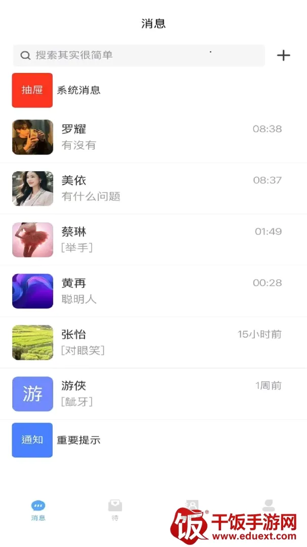 噔咚2026官方最新版本 噔咚2026官方最新版本