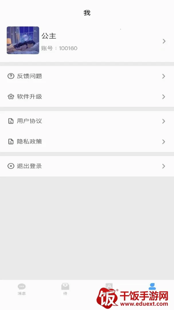 噔咚2026官方最新版本 噔咚2026官方最新版本