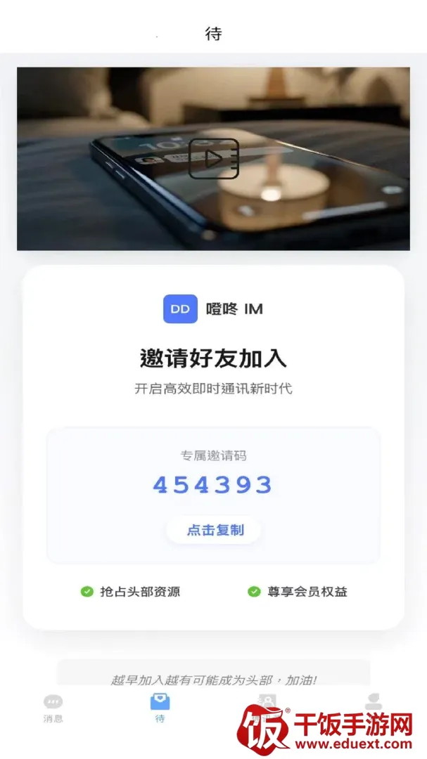 噔咚2026官方最新版本 噔咚2026官方最新版本