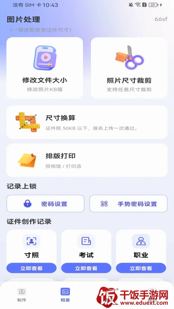 ����֤��ȫ�ܹ���2026�ٷ�����