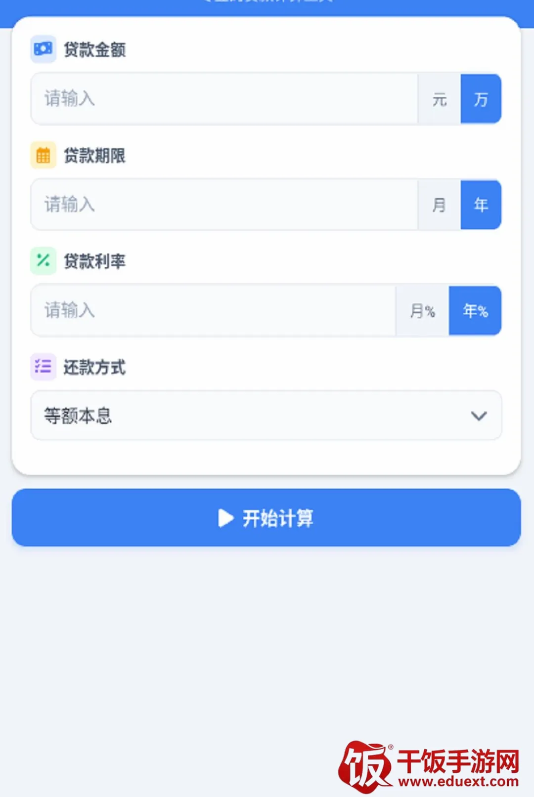 秒懂月供2026官方最新版本 秒懂月供2026官方最新版本