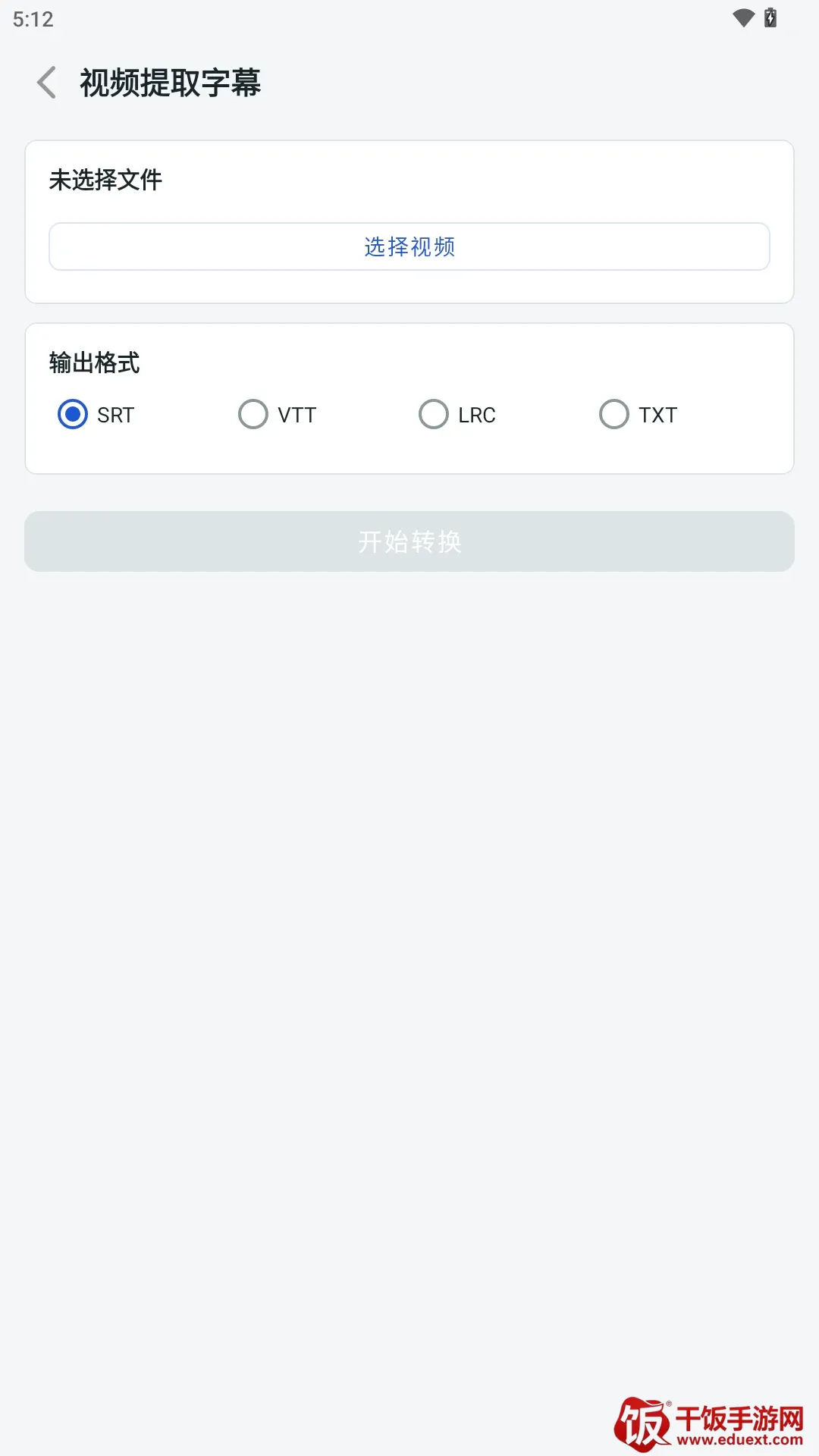 极简格式转换软件(格式转换工具) 极简格式转换软件(格式转换工具)