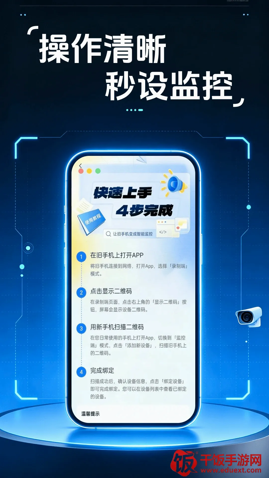 移动视频监控看家软件最新手机版 移动视频监控看家软件最新手机版