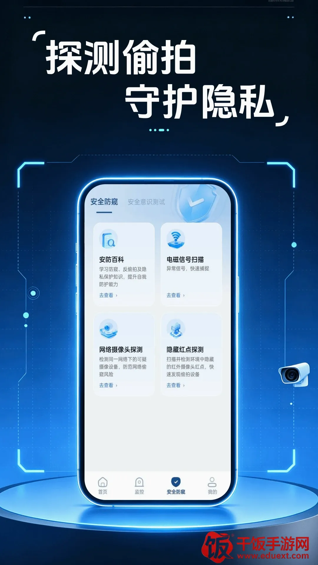 移动视频监控看家软件最新手机版 移动视频监控看家软件最新手机版