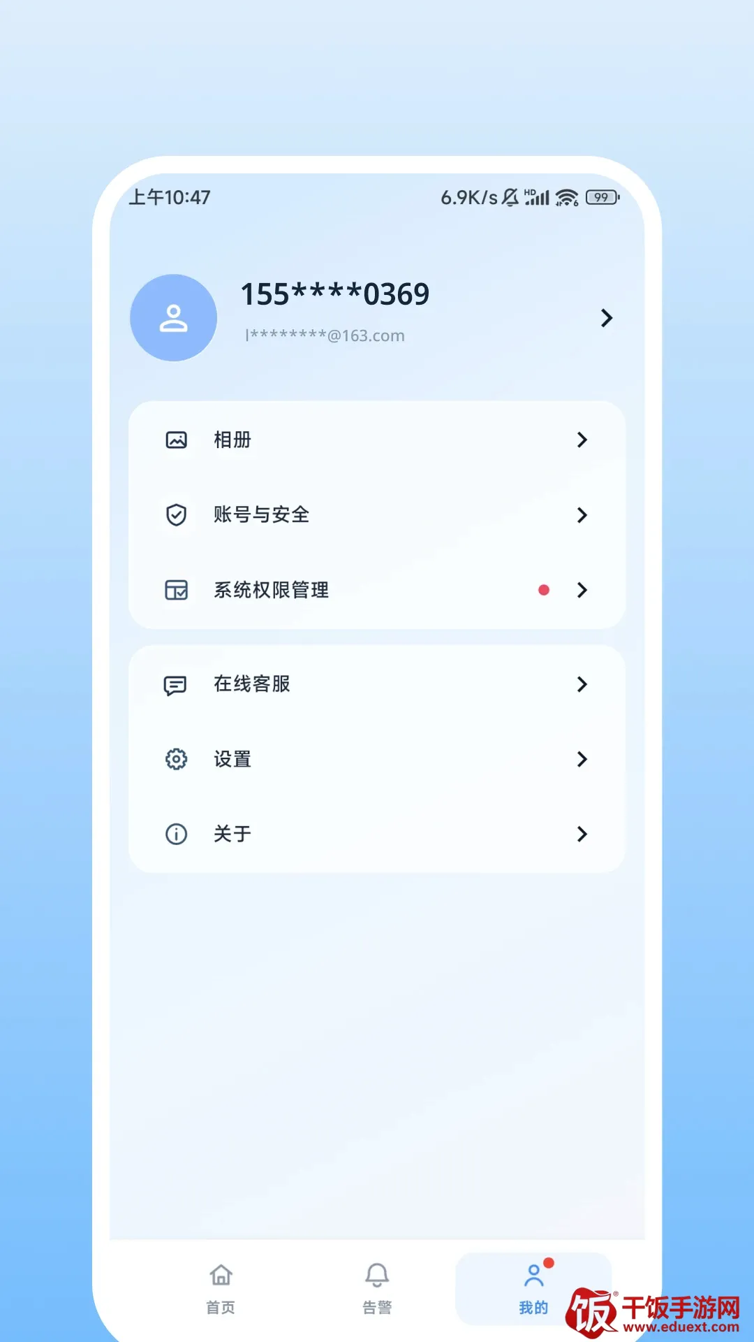 Nulvue软件(远程监控软件) Nulvue软件(远程监控软件)