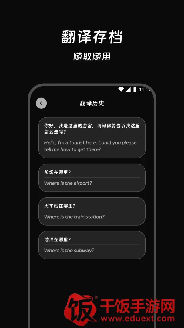 星隅快译2026最新版本 星隅快译2026最新版本