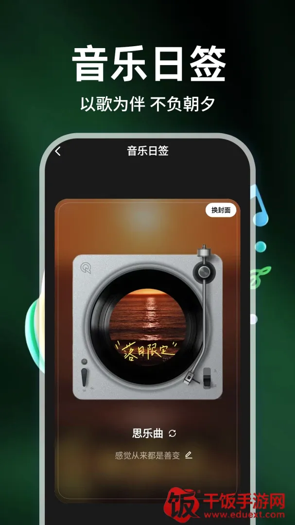 手机音乐免费听软件最新手机版 手机音乐免费听软件最新手机版